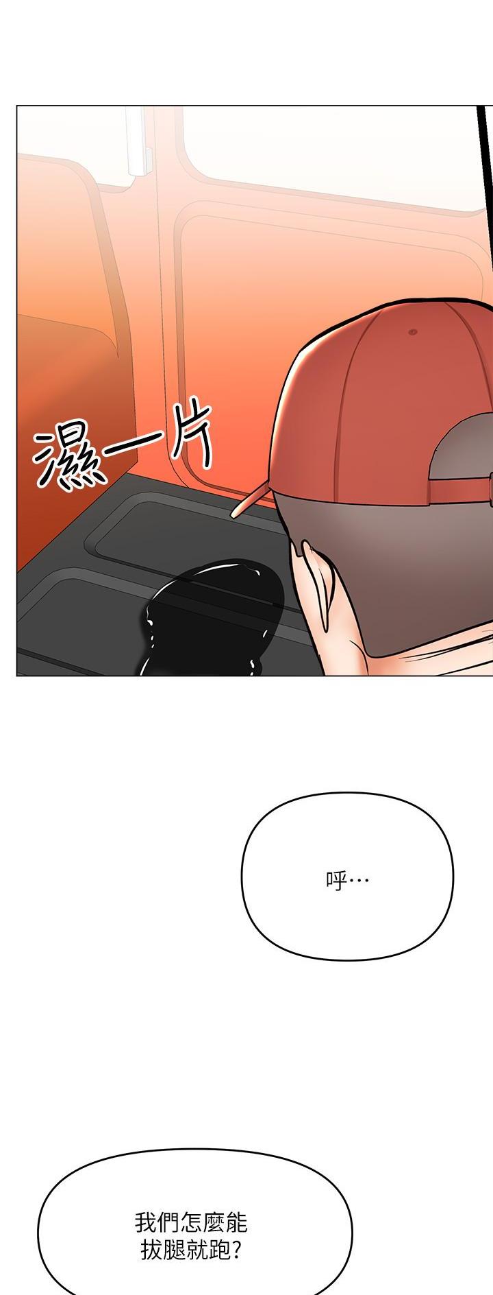 求婚约定漫画,第76话3图
