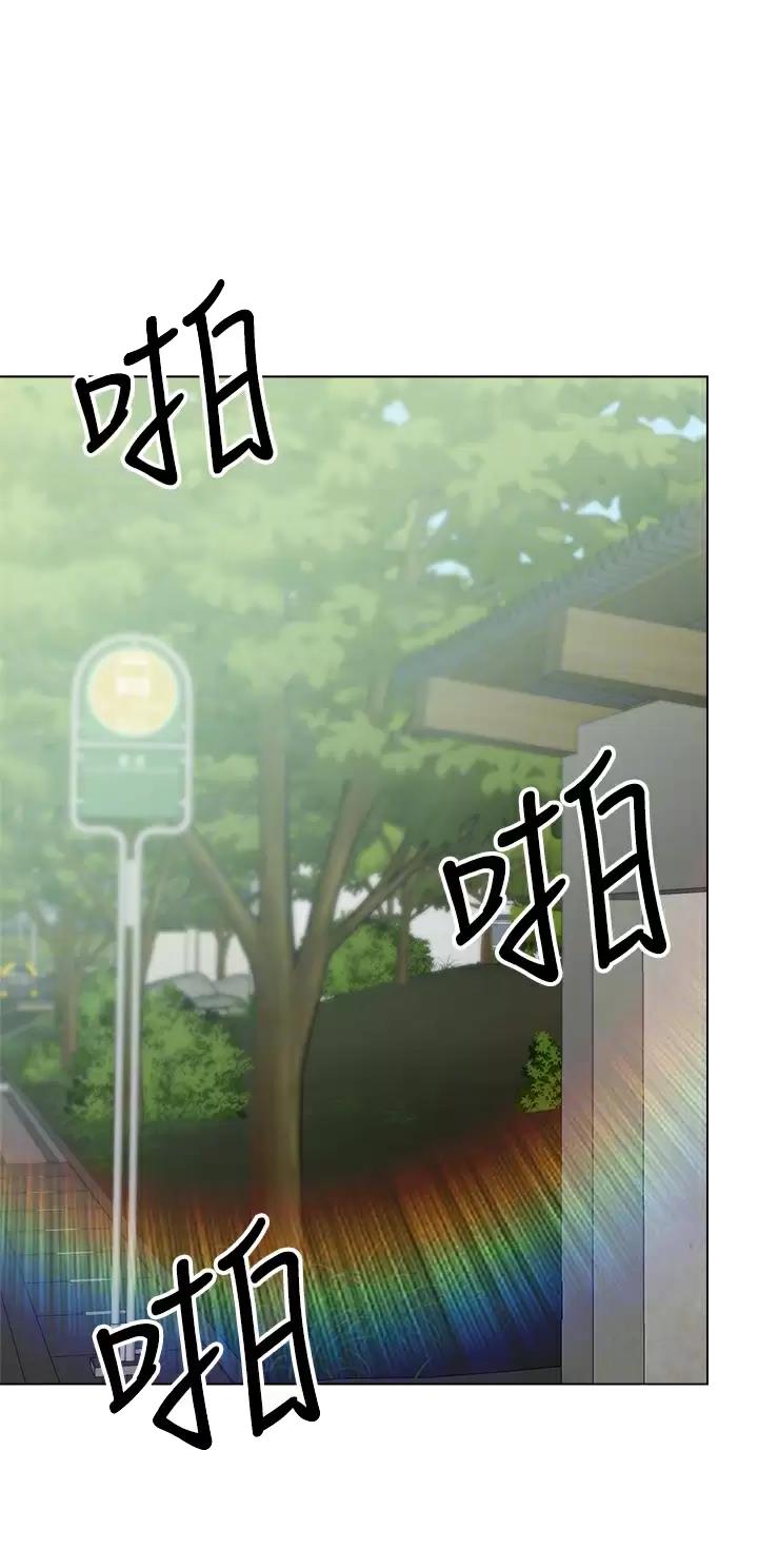 求婚约定漫画,第68话1图