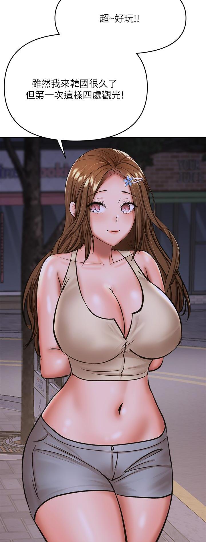 求婚约定漫画,第76话4图