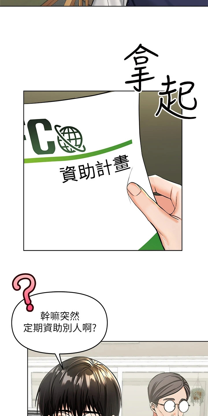 求婚唱约定好吗漫画,第1话3图
