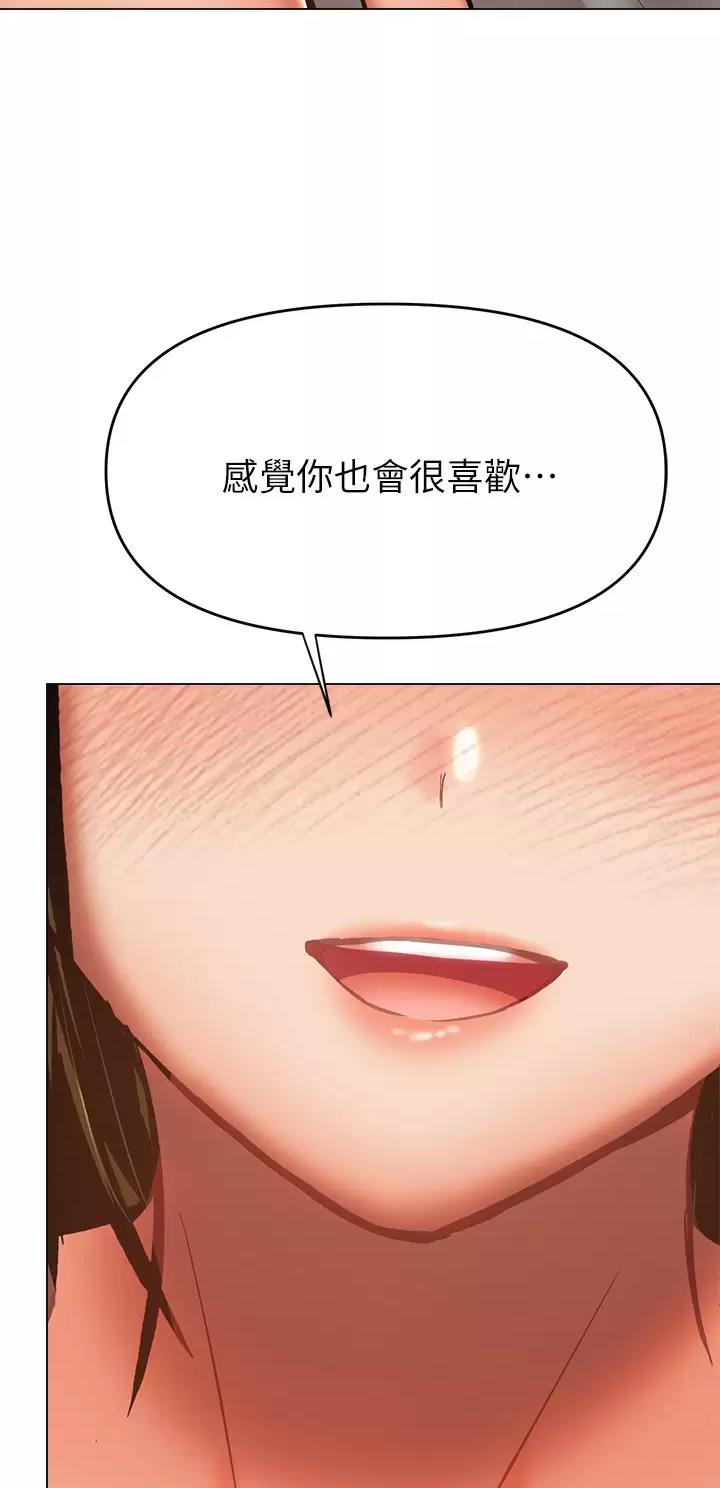 求婚约定漫画,第69话3图