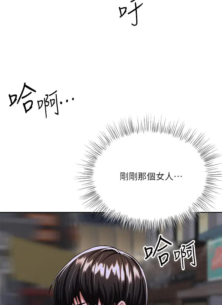 求婚系列漫画,第31话3图