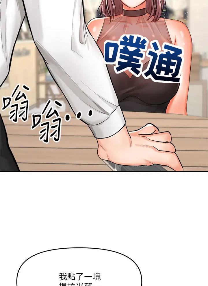 约定求婚的那天相恋八年漫画,第32话3图
