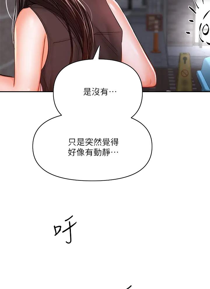 求婚系列漫画,第31话2图