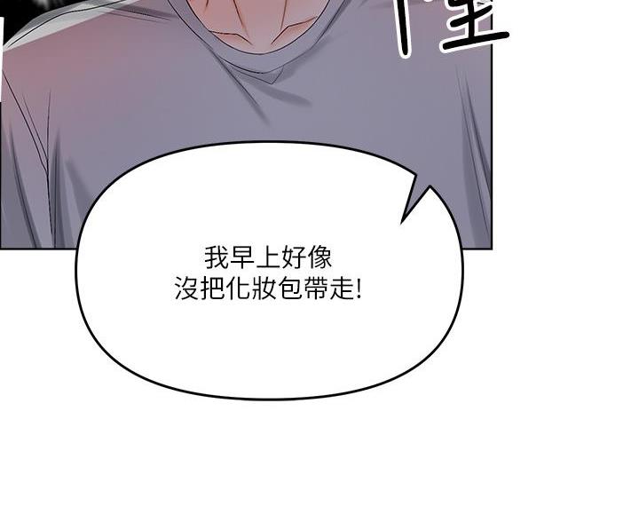 求婚约定漫画,第6话2图