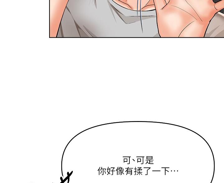 求婚唱约定好吗漫画,第16话5图