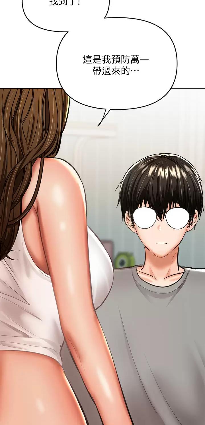 求婚约定漫画,第69话2图