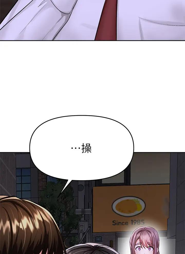 求婚约定漫画,第31话5图