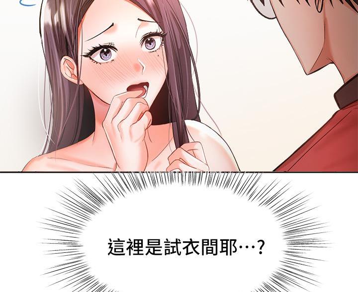 求婚约定漫画,第11话2图