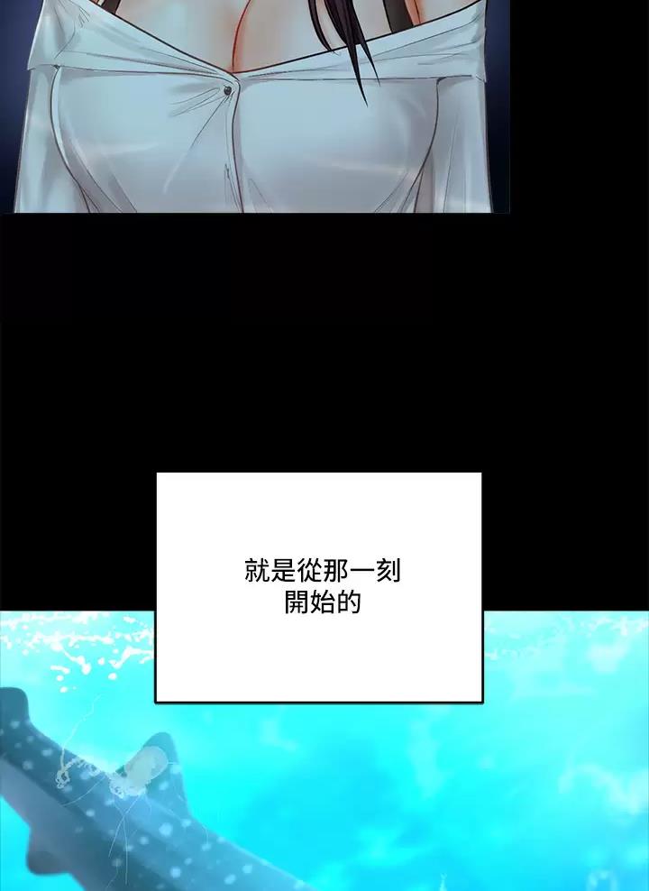 求婚约定男生漫画,第44话3图