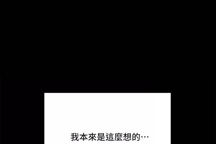 求婚系列漫画,第45话1图