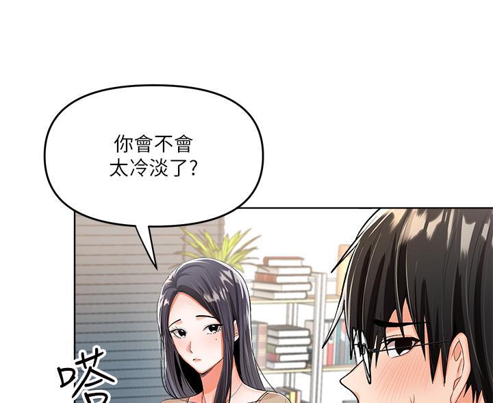 求婚约定漫画,第6话5图