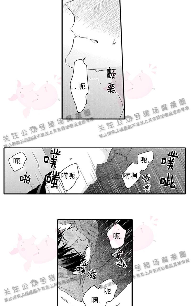 科长的恋漫画,第15话4图