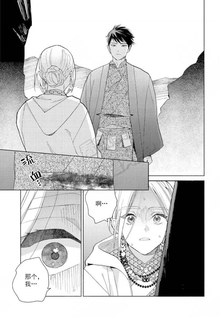 劳拉的失忆症英文名漫画,第7话5图
