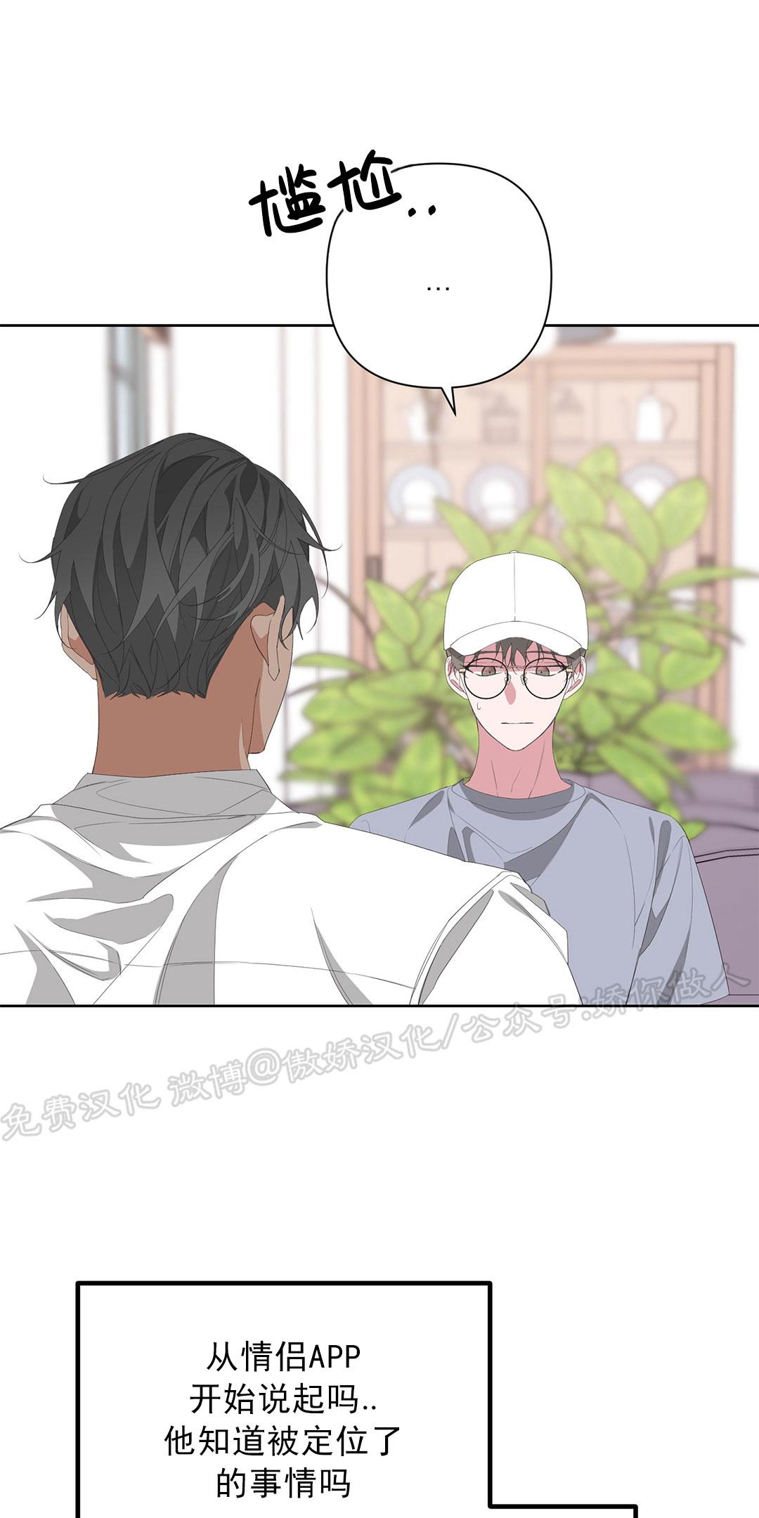 同事间有爱互动漫画,第29话3图