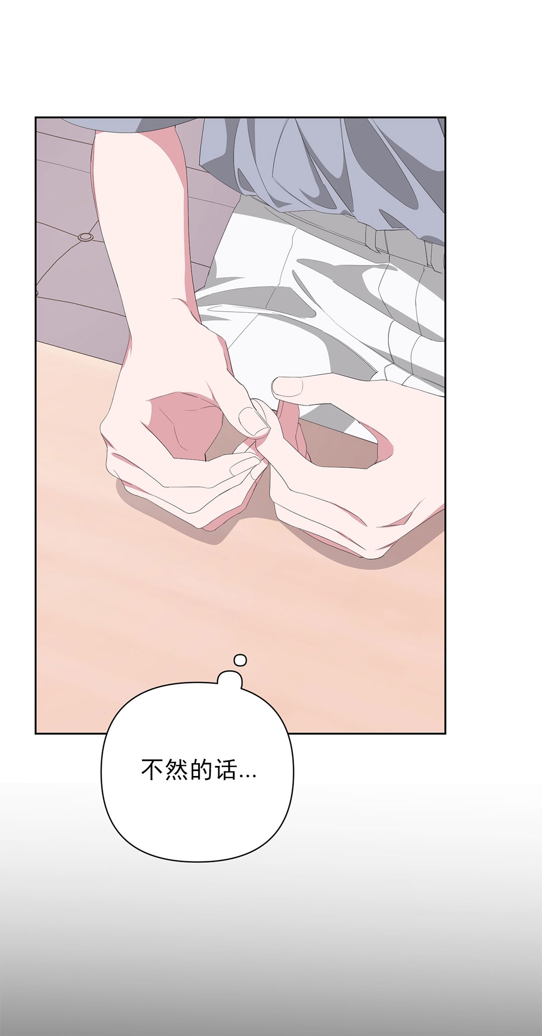 同事间有爱互动漫画,第29话5图