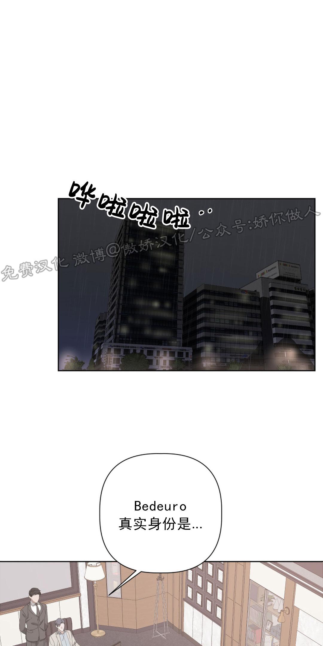逃生救援安全绳漫画,第24话1图