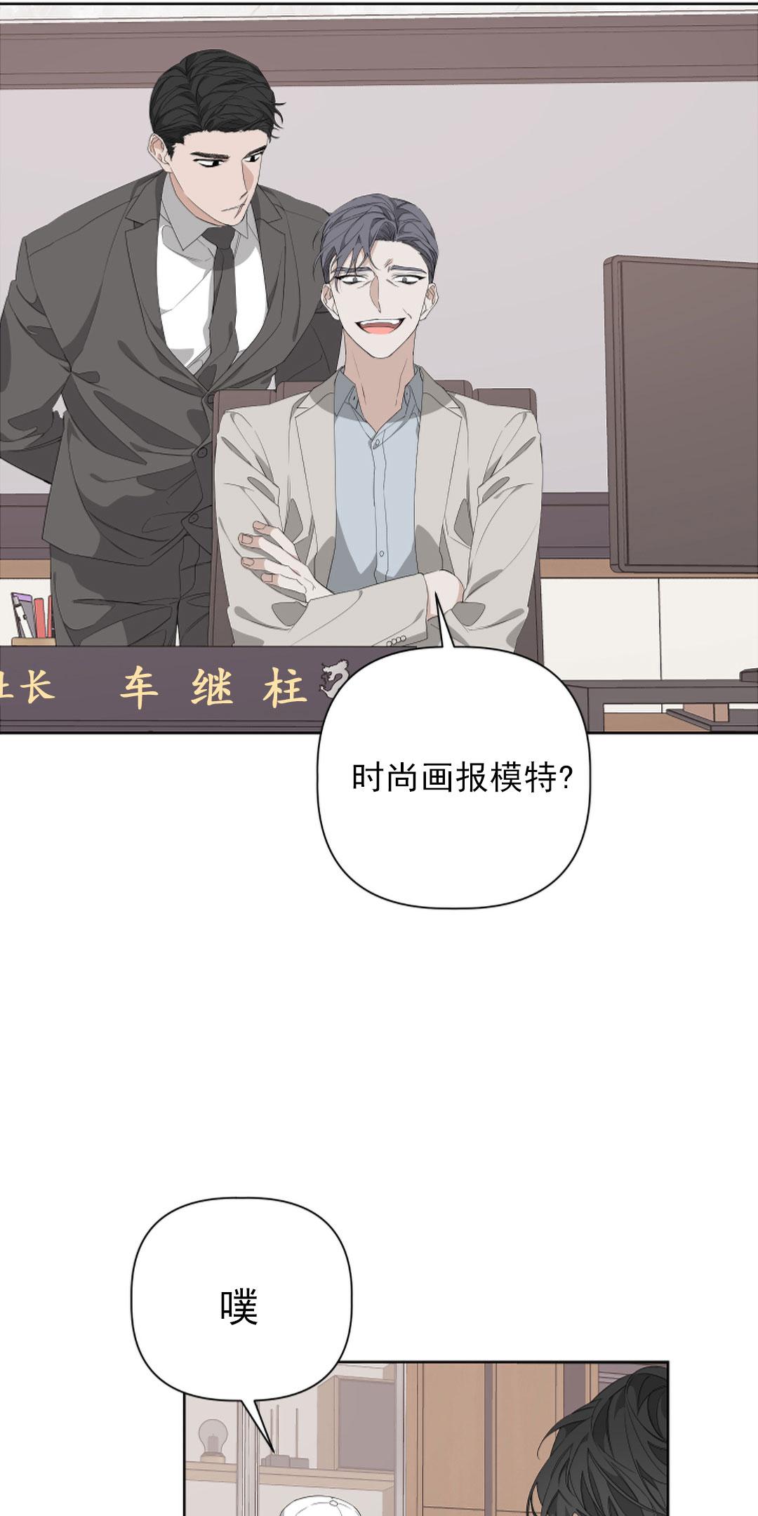 逃生救援安全绳漫画,第24话5图