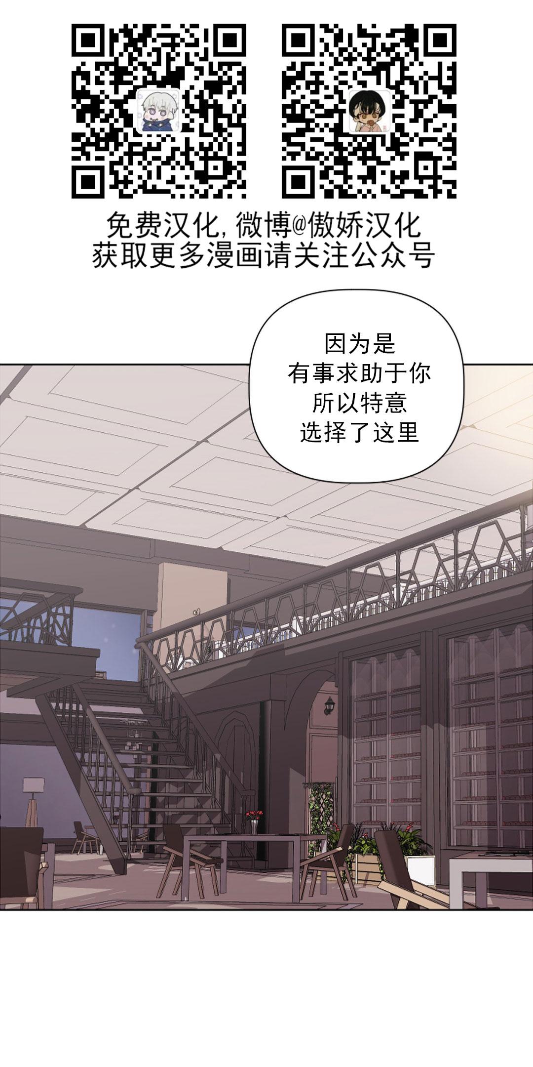 逃生救援安全绳漫画,第23话5图