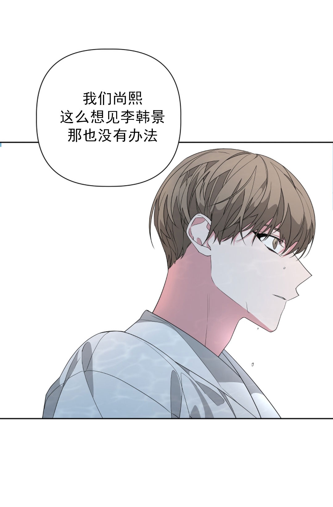 逃生救援安全绳漫画,第23话1图