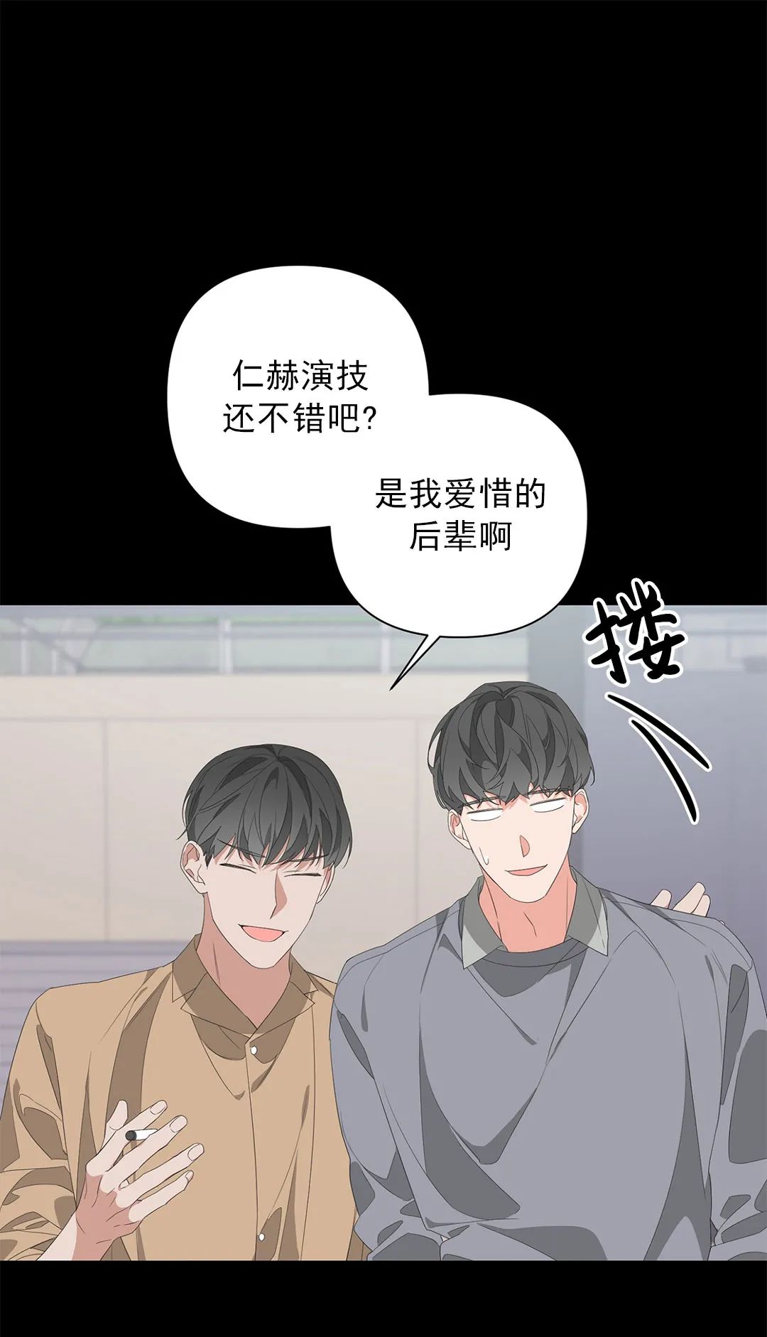 泰式精油按摩缓解疲劳漫画,第32话1图