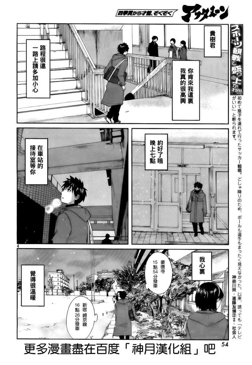 第2话4