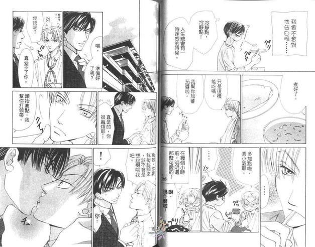 恋情是一夜间发生的_一夜情未了漫画,第1卷5图