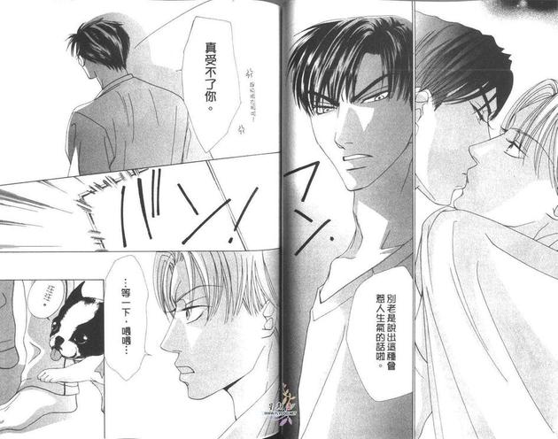 恋情是一夜间发生的_一夜情未了漫画,第1卷2图