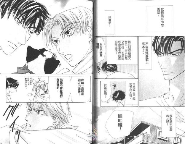 恋情是一夜间发生的_一夜情未了漫画,第1卷1图