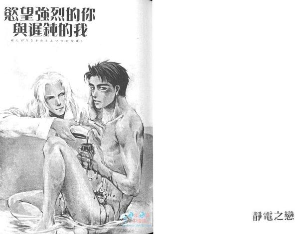 静电拖把真的好用吗漫画,第2卷4图