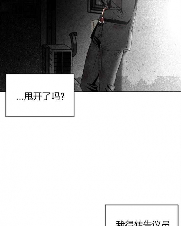 毒蛇律师电影免费观看完整版漫画,第13话4图