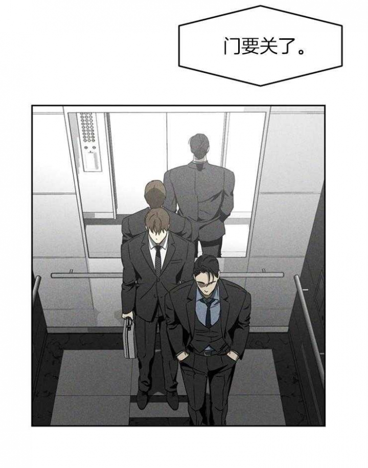 毒蛇泡酒漫画,第10话2图