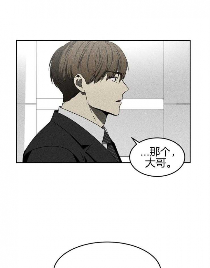 毒蛇泡酒漫画,第10话3图