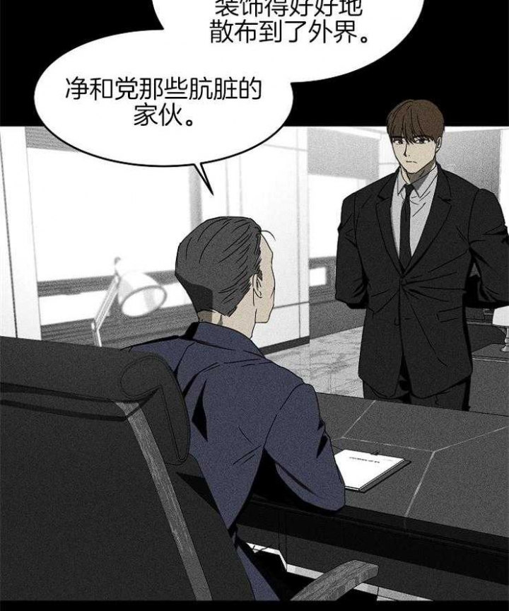 毒蛇钉刺鼠标指向宏漫画,第9话5图