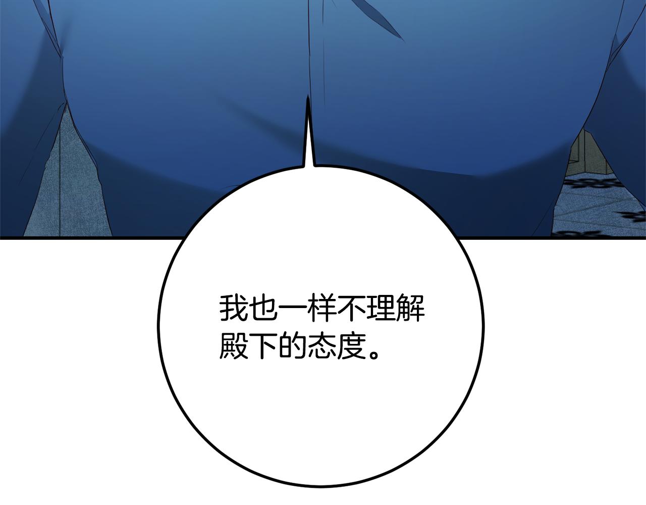 第18话 公爵的偏袒3