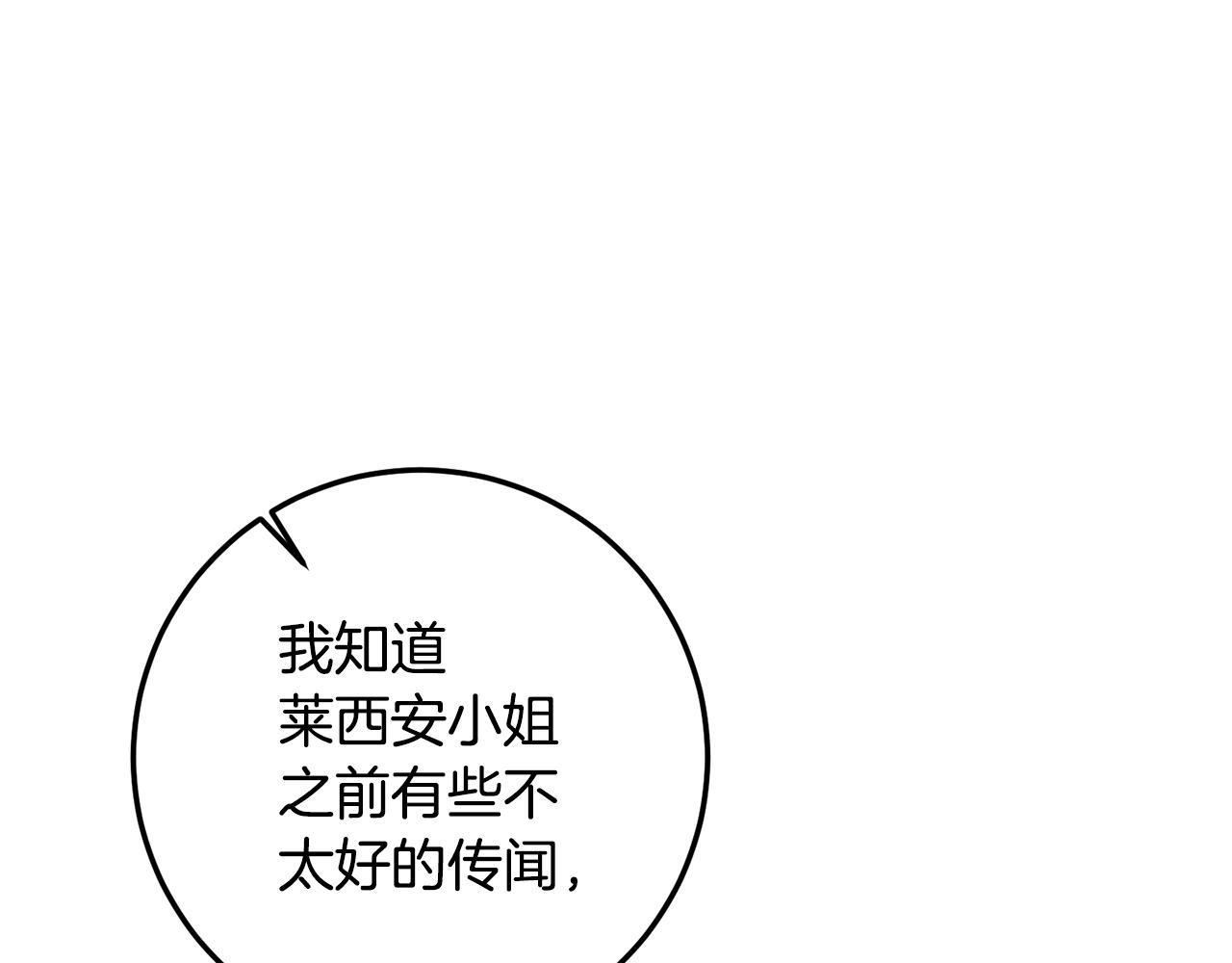 第18话 公爵的偏袒4