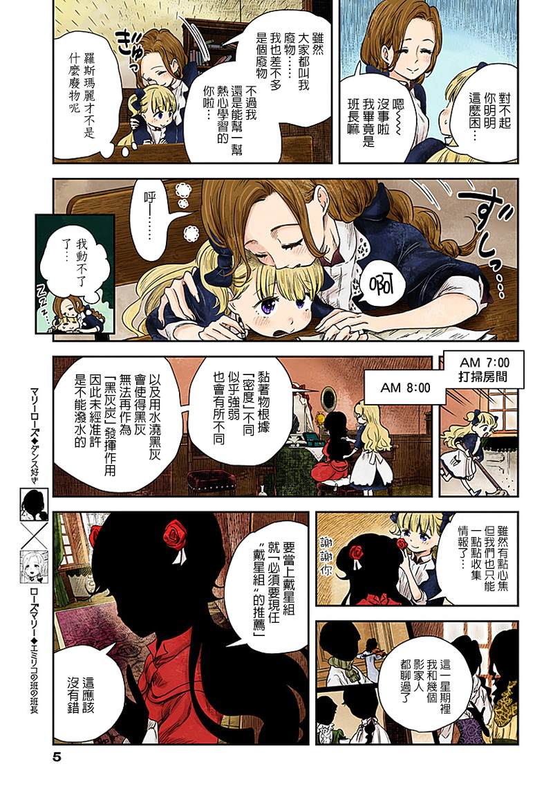 第54话劲敌么4
