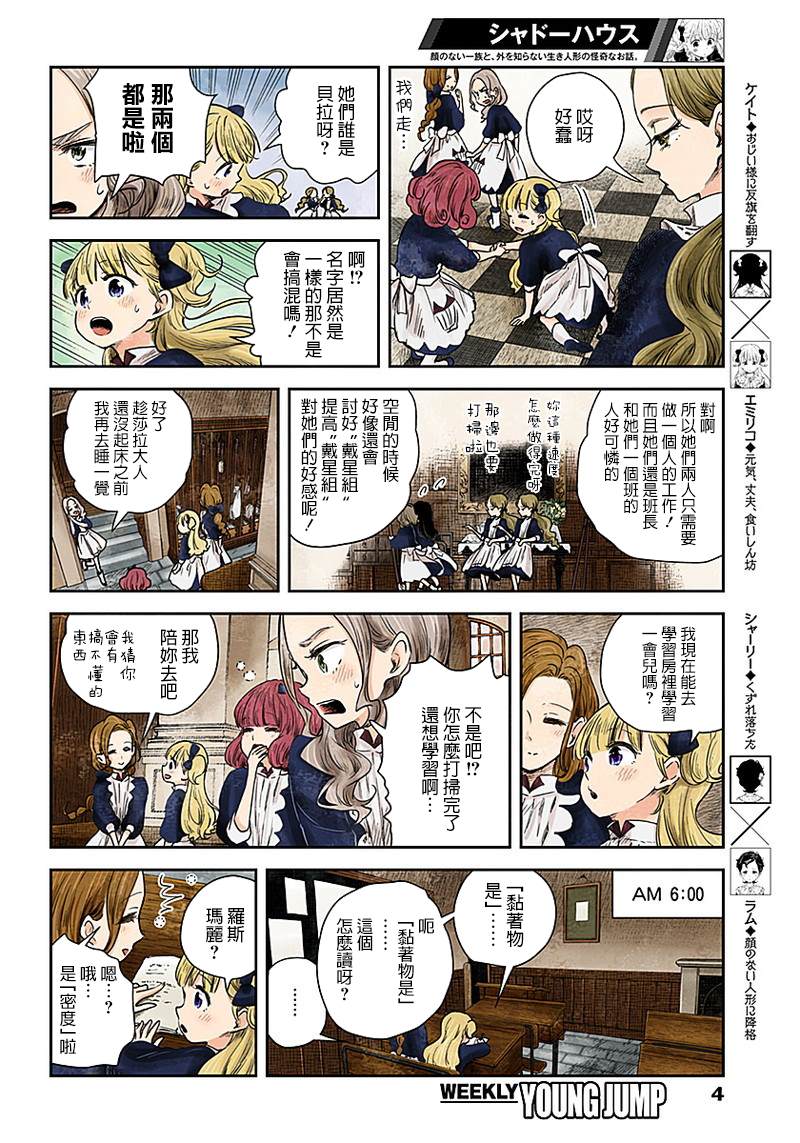 第54话劲敌么3