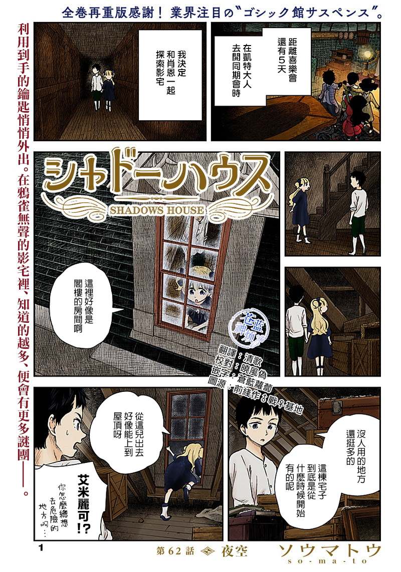 第62话夜空0