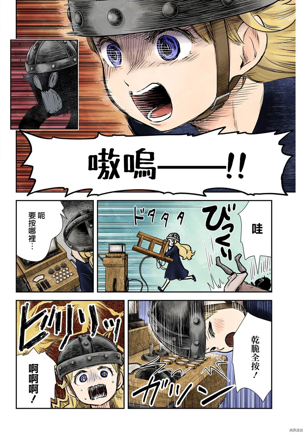 影宅第一季免费观看全集中文版漫画,第132话2图