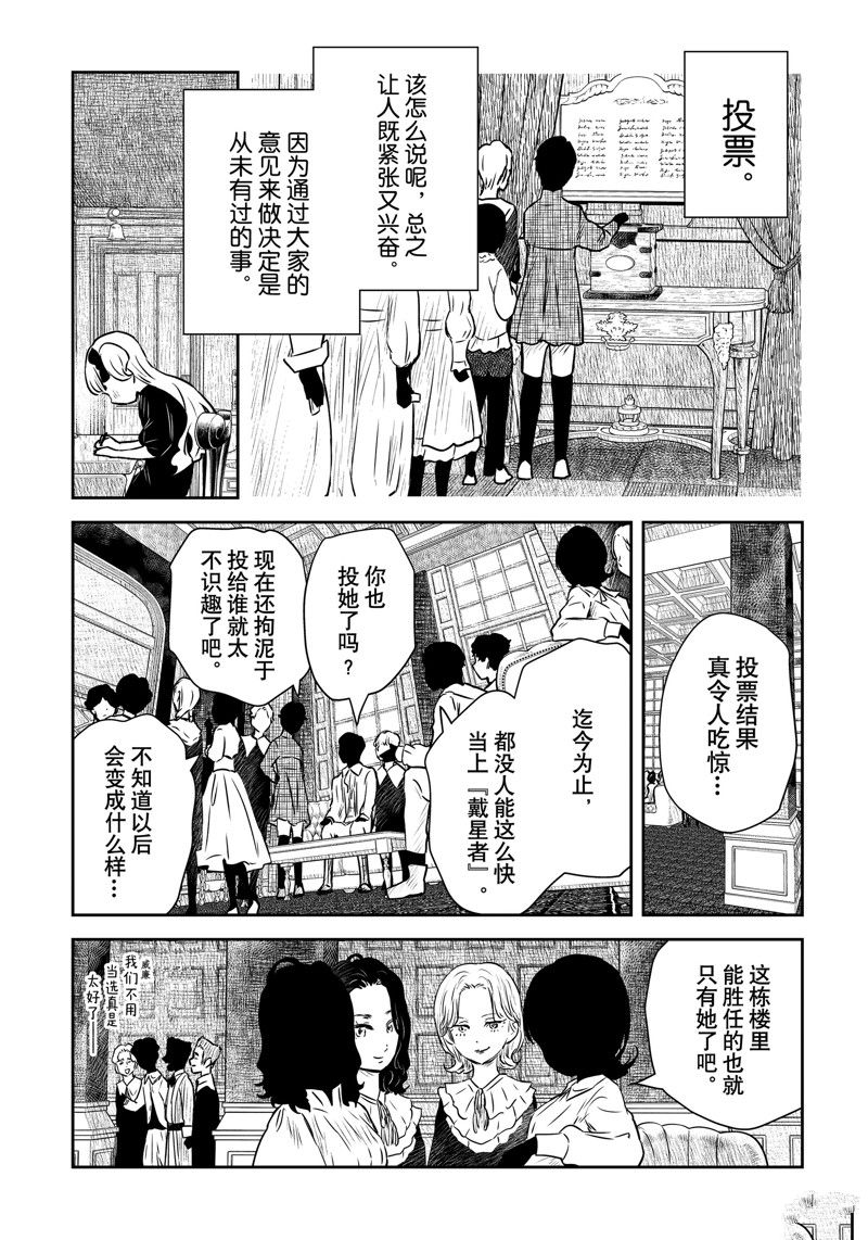 第153话3