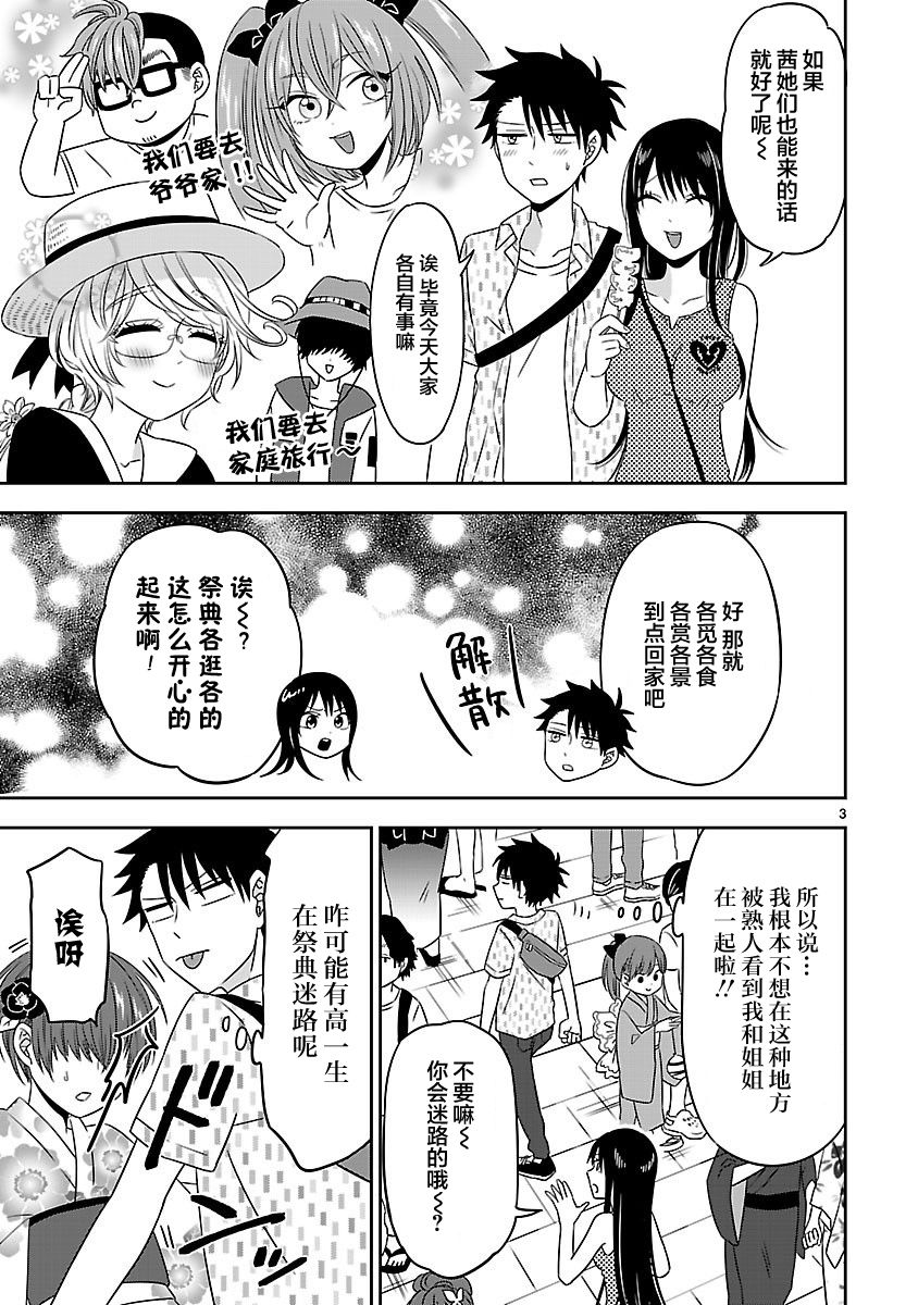 第14话2