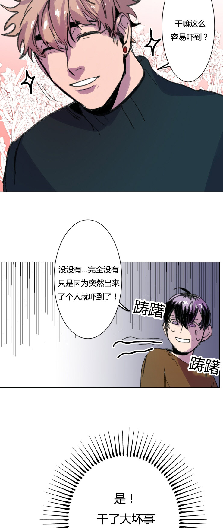 第12话1