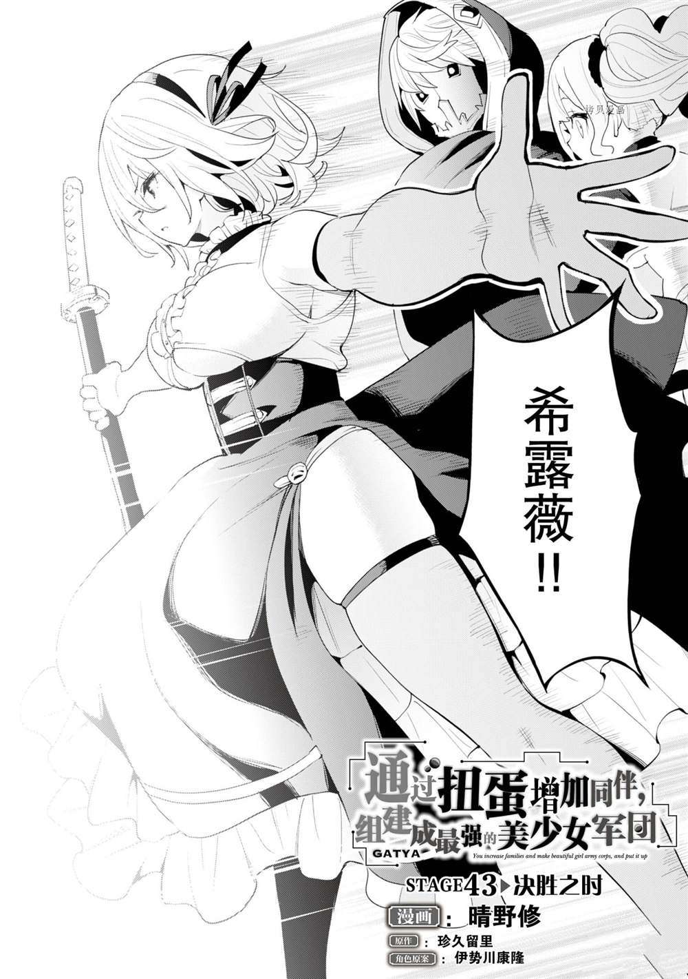 material girl扭蛋妹漫画,第43话 试看版3图