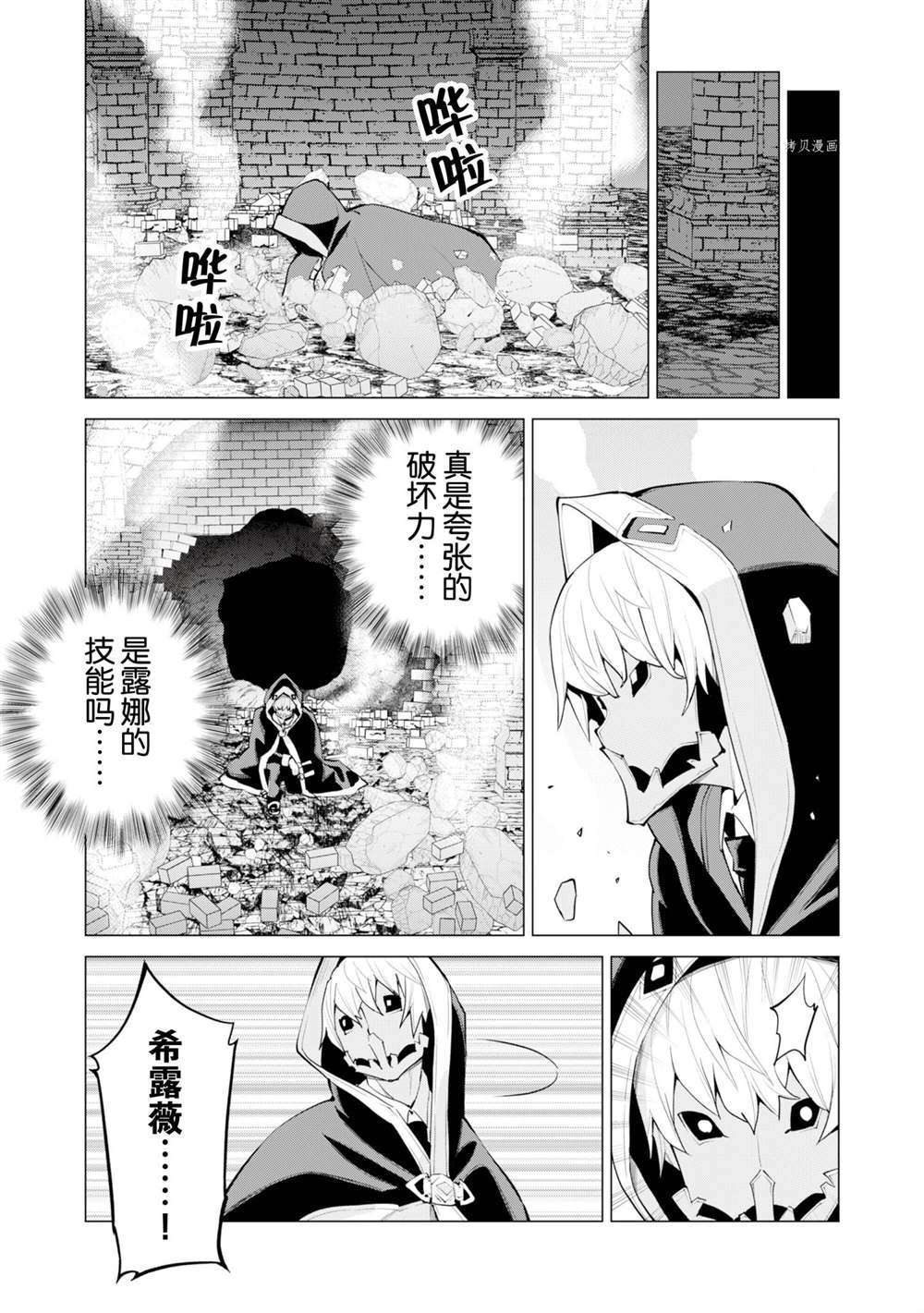 material girl扭蛋妹漫画,第43话 试看版4图