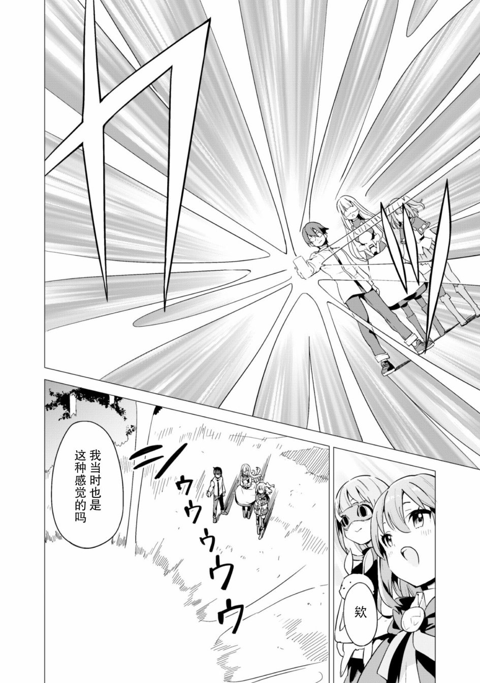 material girl扭蛋妹漫画,第19.1话5图