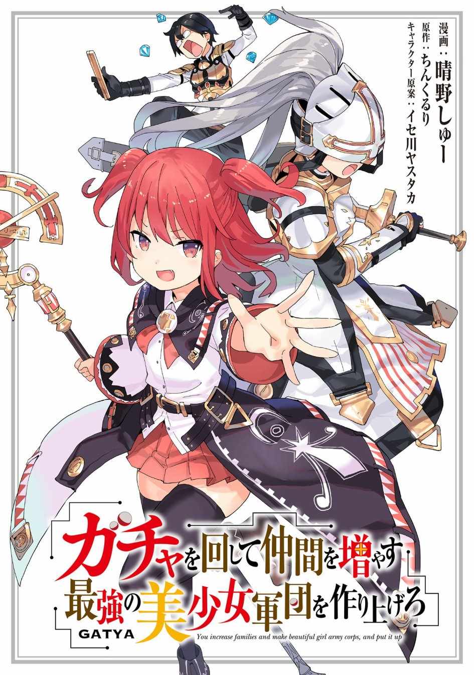 做成最强美少女军团漫画28漫画,第12话1图