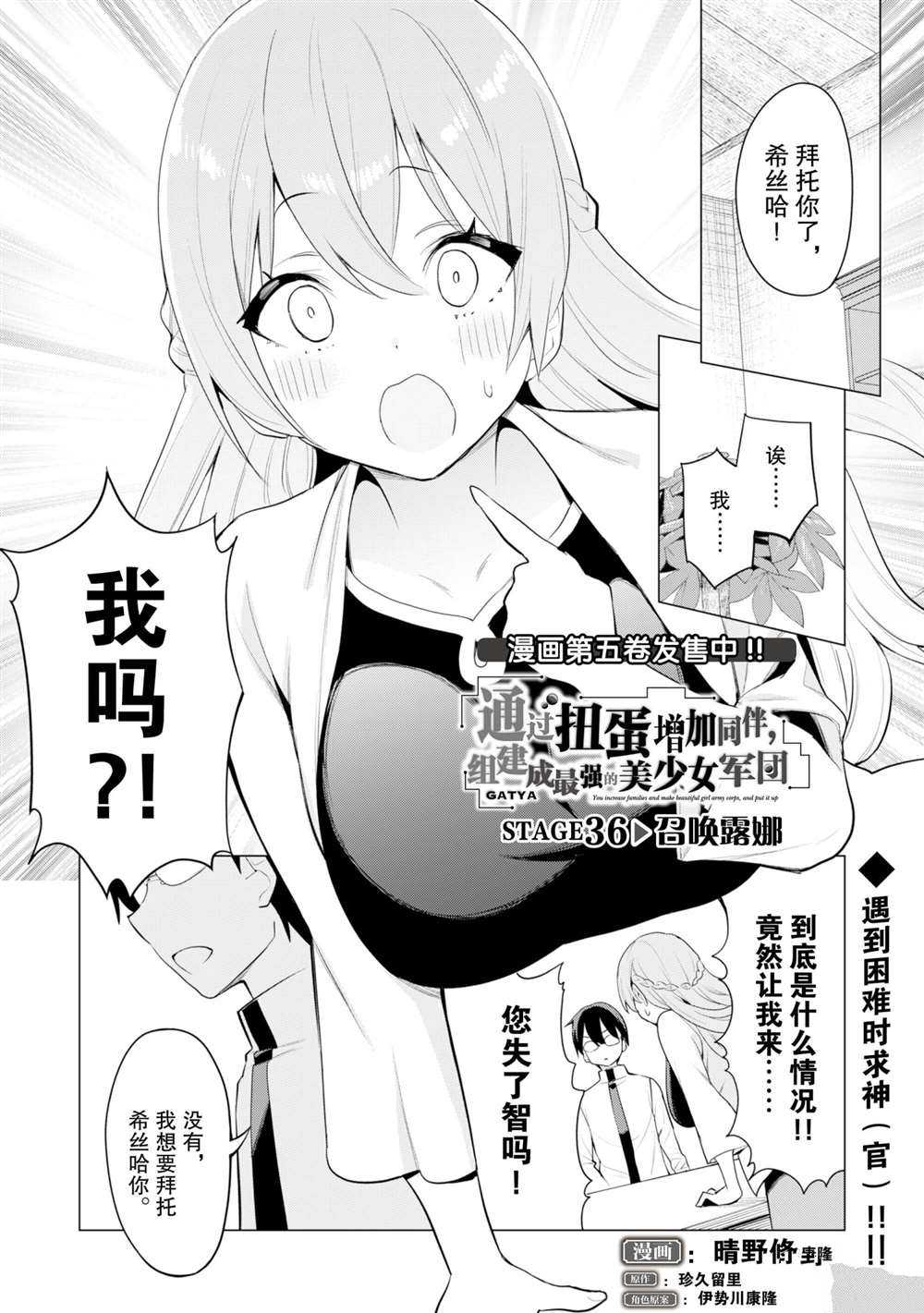 material girl扭蛋妹漫画,第36话试看版2图