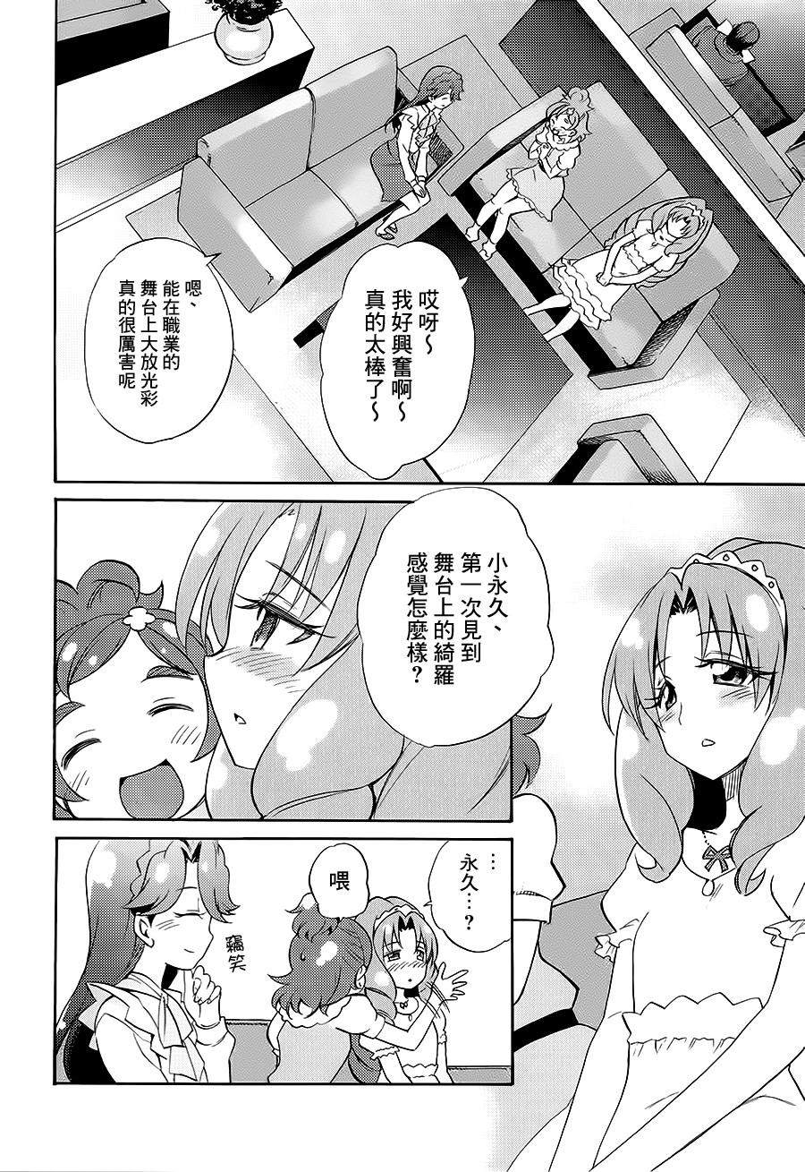 我的公主我来宠小视频漫画,第1话5图