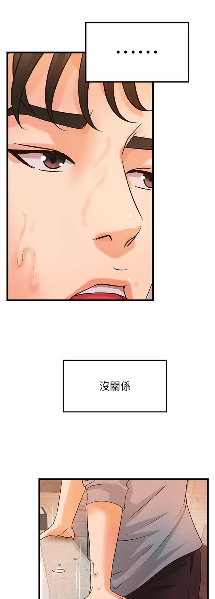 御姐的发型漫画,第55话5图